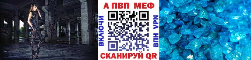 A-PVP Соль  Кызыл 