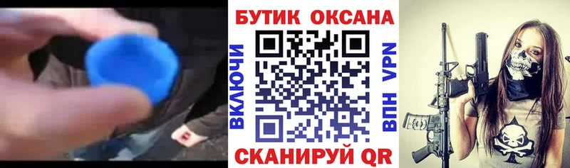 Бутират GHB  Кызыл 