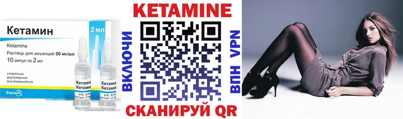Кетамин ketamine  Кызыл 