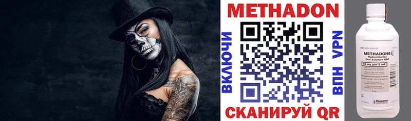 где можно купить Кызыл МЕТАДОН VHQ