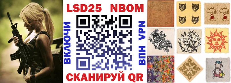 Марки 25I-NBOMe 1,8мг  кракен маркетплейс  Кызыл  закладки 